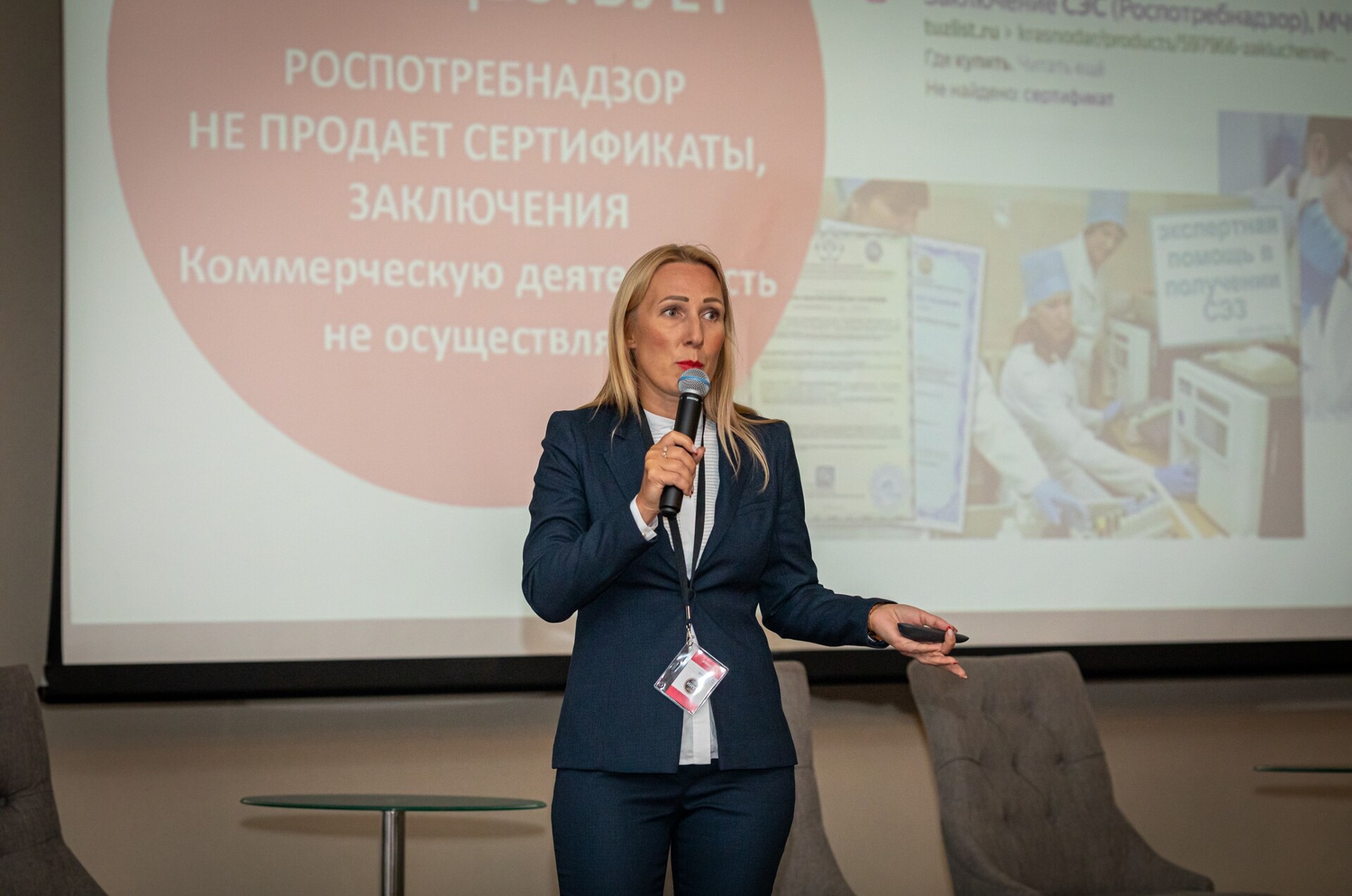 Инвестиционный бизнес-форум банной индустрии «Мир бани» 2025