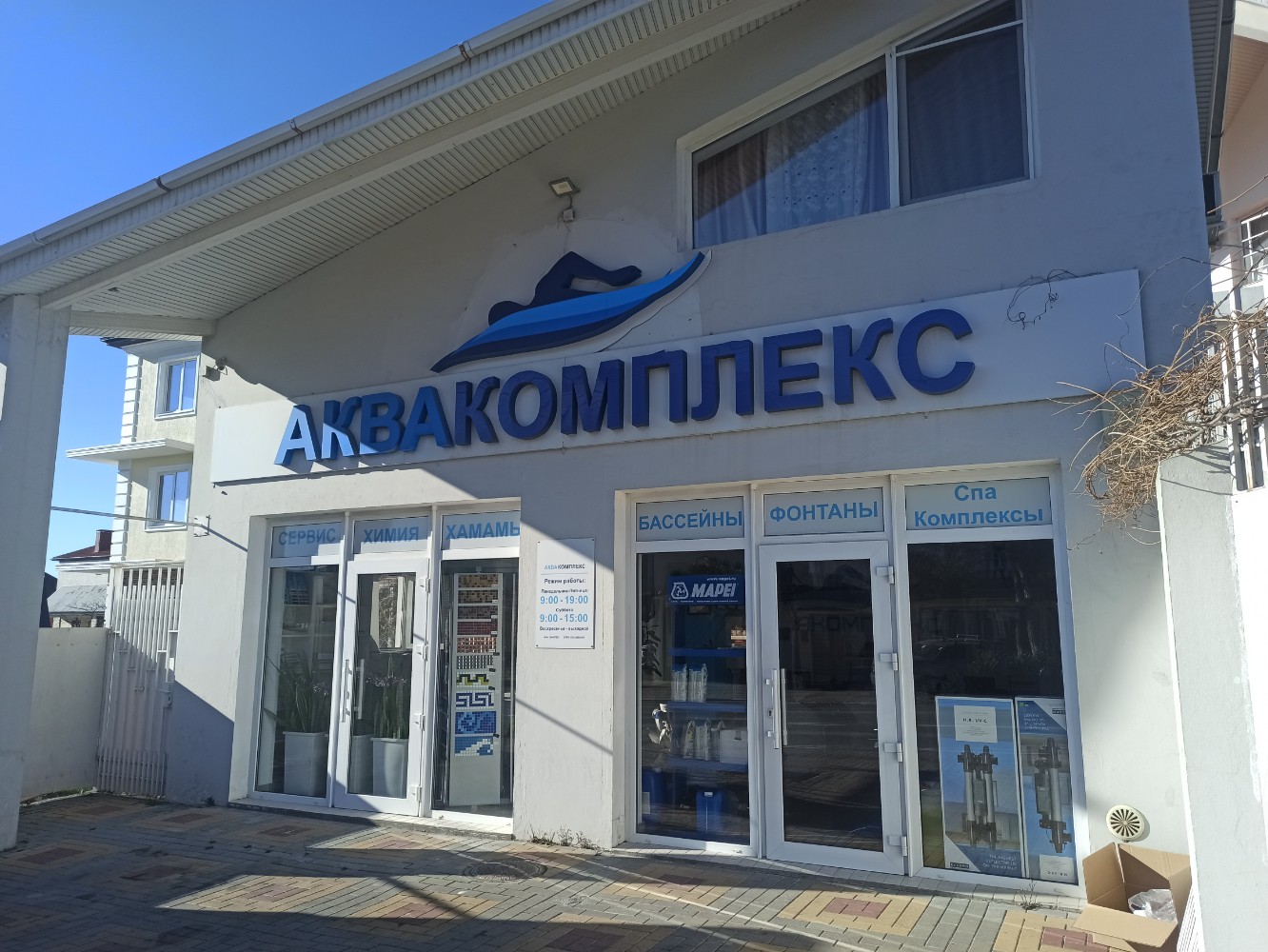 Офис