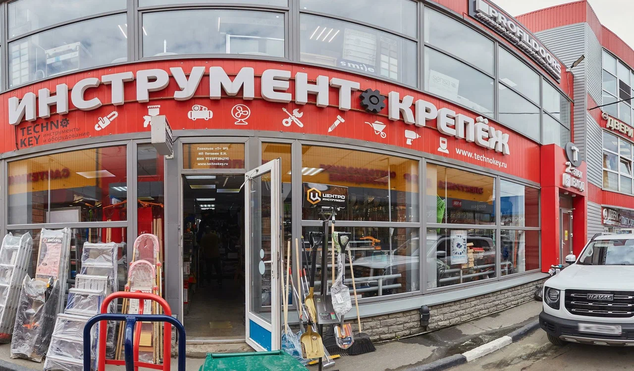 Магазин