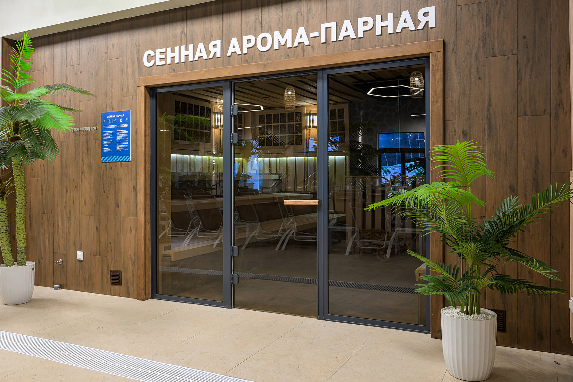 Термальный комплекс «Termoland Внуково» — АкваГрупп Термальный комплекс «Termoland Внуково» — АкваГрупп