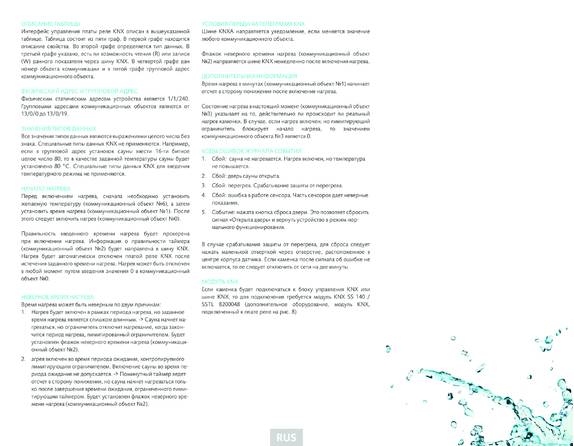 Tulikivi Программирование KNX, cтраница 11