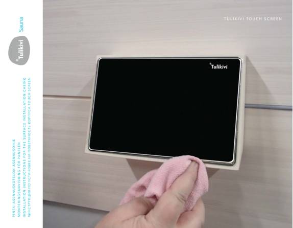 Tulikivi Touch Screen, cтраница 1