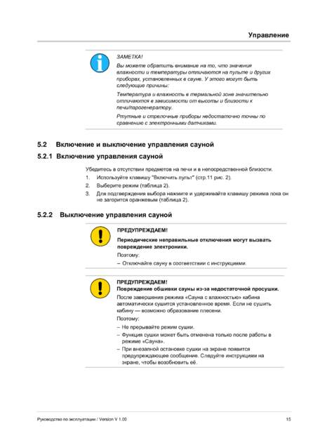 Fasel FCU5xxx, cтраница 15