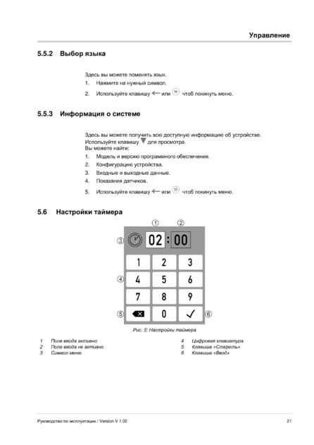 Fasel FCU5xxx, cтраница 21