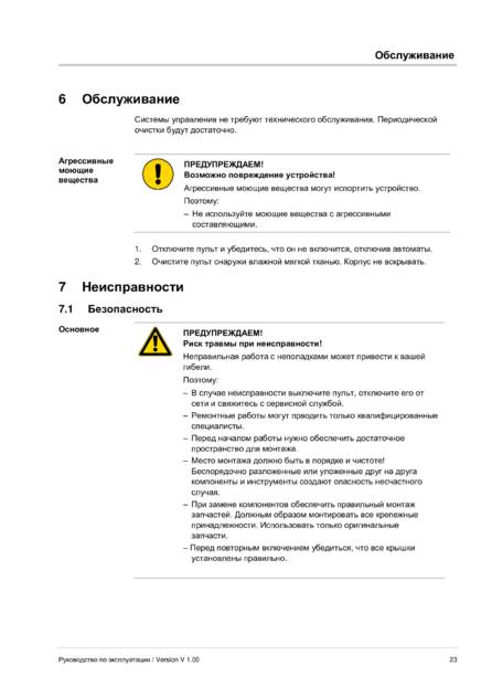 Fasel FCU5xxx, cтраница 23