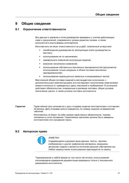Fasel FCU5xxx, cтраница 27
