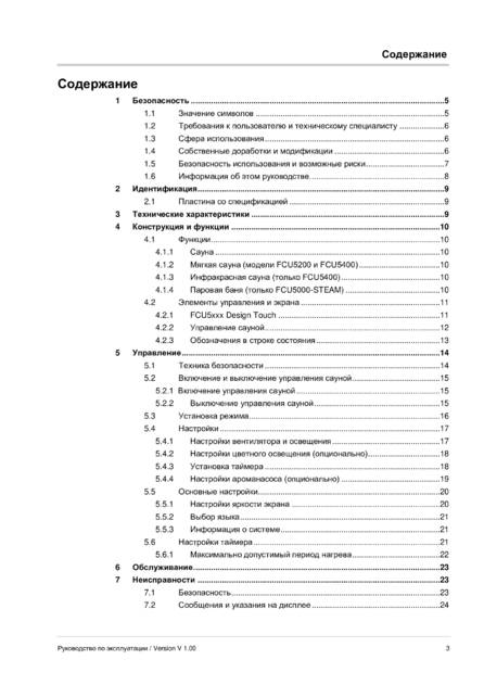 Fasel FCU5xxx, cтраница 3