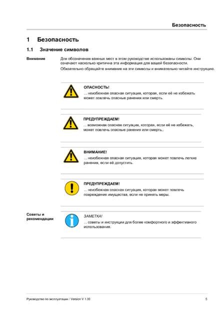 Fasel FCU5xxx, cтраница 5