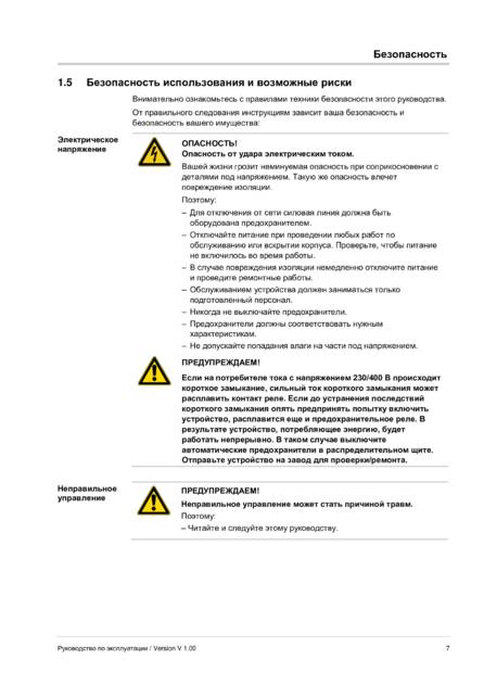 Fasel FCU5xxx, cтраница 7