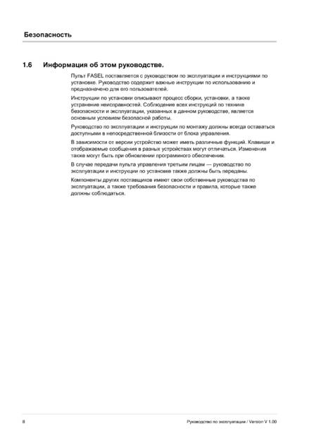 Fasel FCU5xxx, cтраница 8
