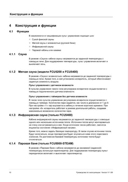 Fasel FCU5xxx, cтраница 10