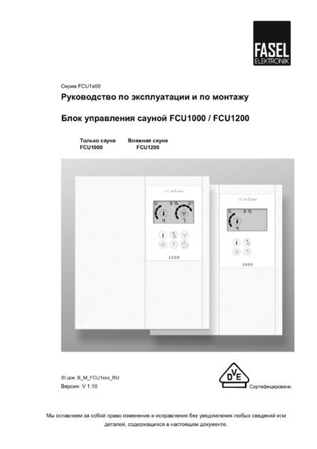 Fasel FCU1000 / FCU1200, cтраница 1