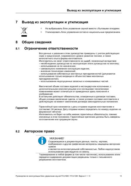 Fasel FCU1000 / FCU1200, cтраница 15