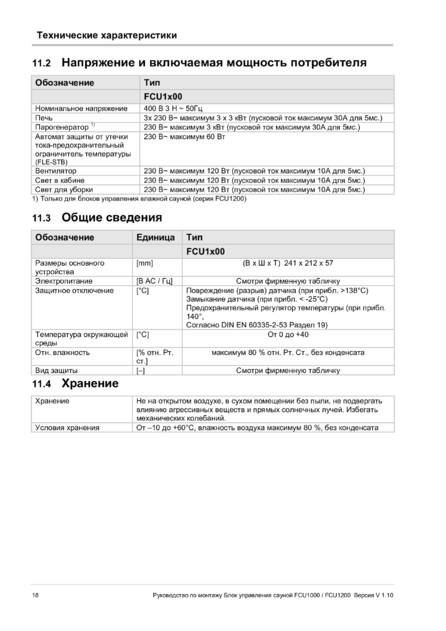 Fasel FCU1000 / FCU1200, cтраница 18