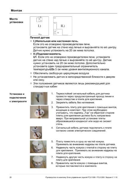 Fasel FCU1000 / FCU1200, cтраница 20