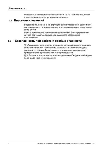 Fasel FCU1000 / FCU1200, cтраница 6