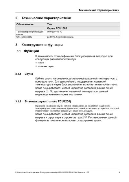 Fasel FCU1000 / FCU1200, cтраница 9