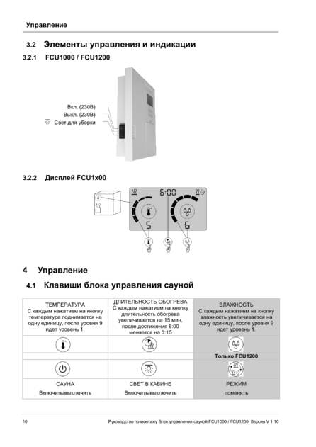 Fasel FCU1000 / FCU1200, cтраница 10