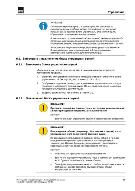 Fasel FCU2x00/FCU3x00/FCU4x00, cтраница 21