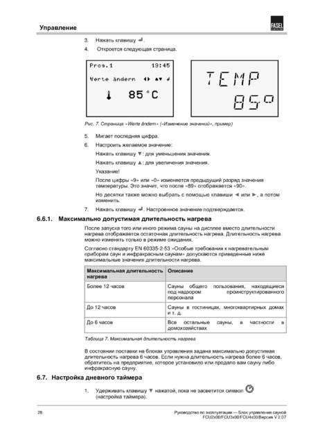 Fasel FCU2x00/FCU3x00/FCU4x00, cтраница 28