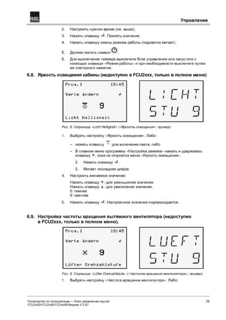 Fasel FCU2x00/FCU3x00/FCU4x00, cтраница 29
