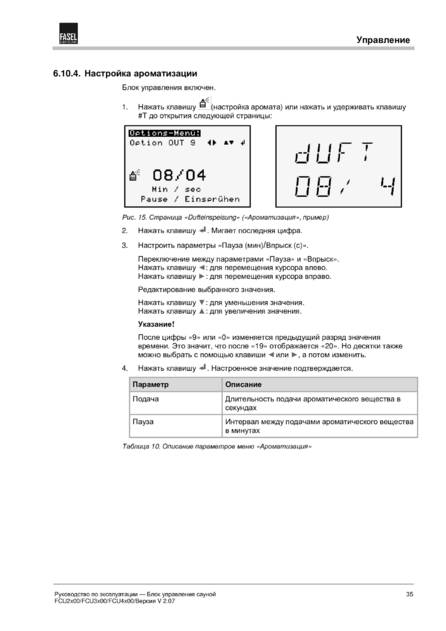 Fasel FCU2x00/FCU3x00/FCU4x00, cтраница 35