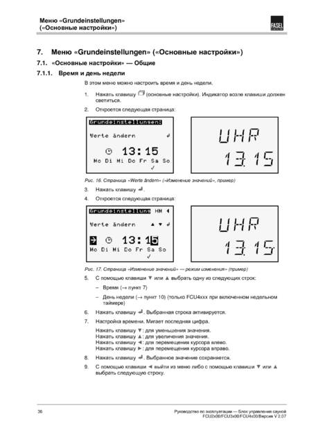 Fasel FCU2x00/FCU3x00/FCU4x00, cтраница 36