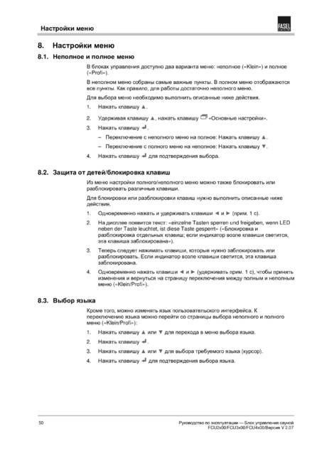 Fasel FCU2x00/FCU3x00/FCU4x00, cтраница 50