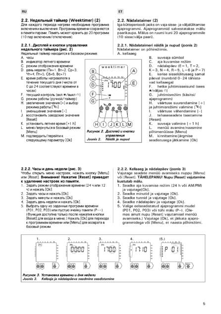 Harvia C260, cтраница 5