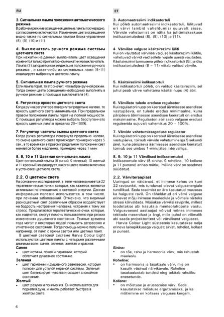 Harvia C70, cтраница 4