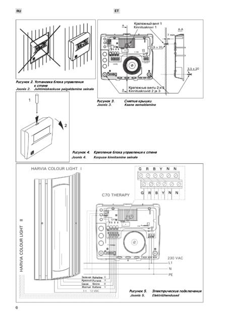 Harvia C70, cтраница 6