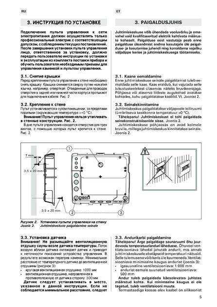 Harvia C90, cтраница 5