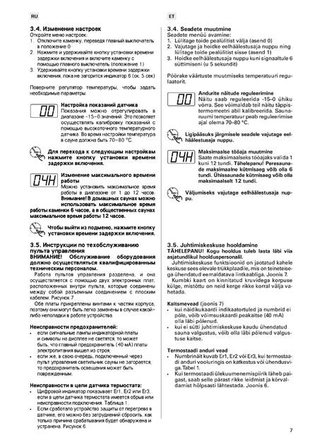 Harvia C90, cтраница 7