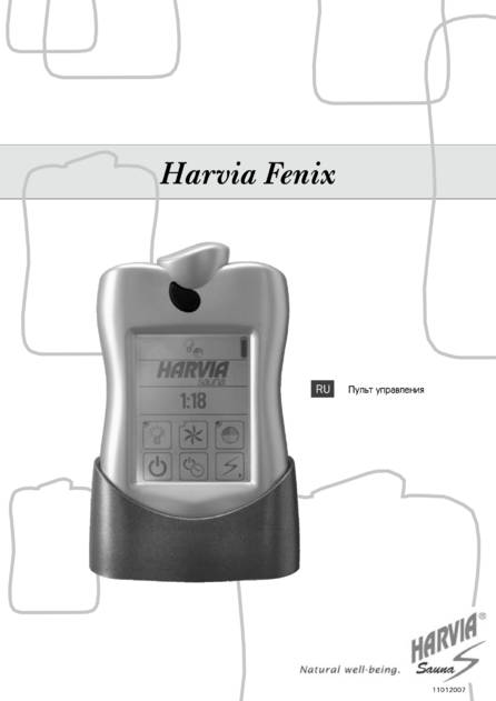 Harvia Fenix, cтраница 1