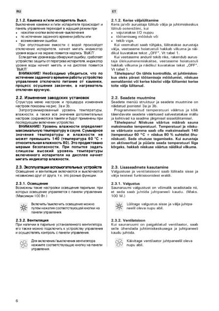 Harvia Griffin Combi CG170C, cтраница 6