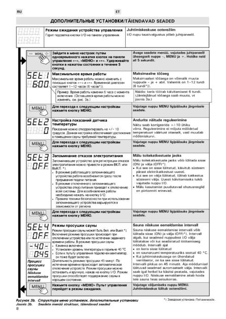 Harvia Griffin Combi CG170C, cтраница 8