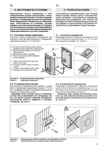 Harvia Griffin Combi CG170C, cтраница 9