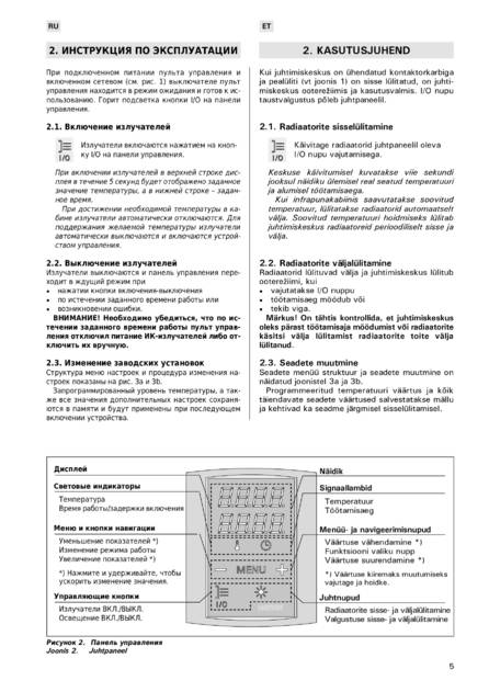 Harvia Griffin Infra CG170I, cтраница 5