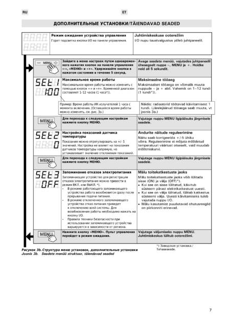 Harvia Griffin Infra CG170I, cтраница 7