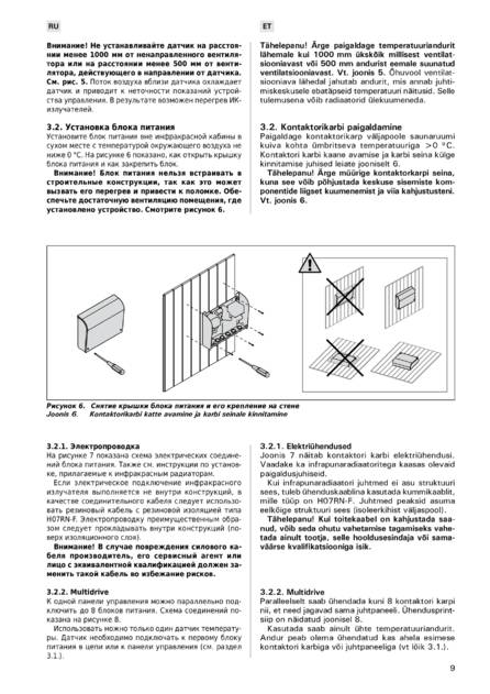 Harvia Griffin Infra CG170I, cтраница 9