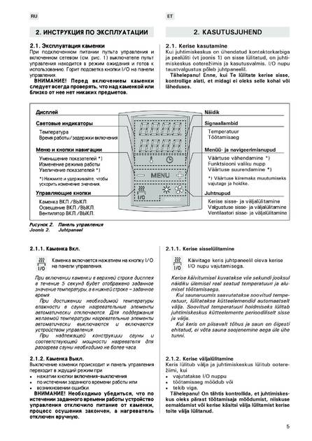 Harvia Griffin CG170, cтраница 5