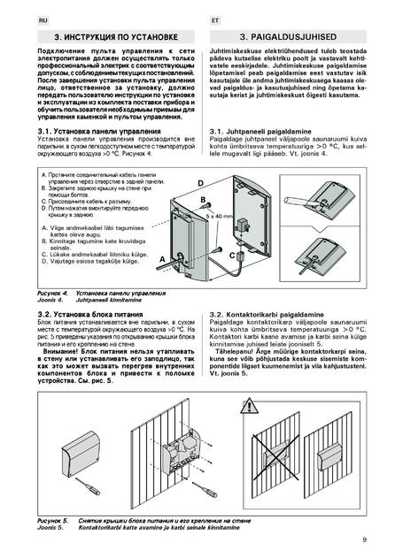 Harvia Griffin CG170, cтраница 9