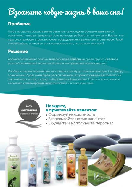 Camylle Ароматизация парной, cтраница 2