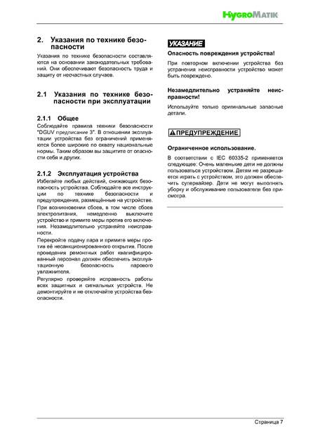 Hygromatik DDS, cтраница 7