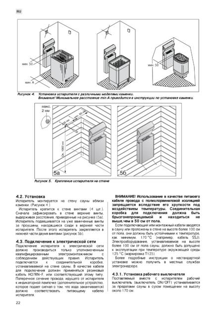 Harvia Sauna Steamer, cтраница 22