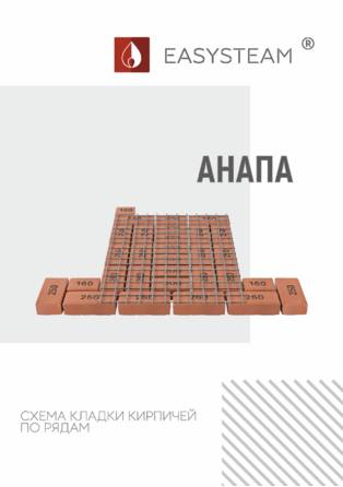 Схема кладки кирпичей Изистим Анапа, cтраница 1