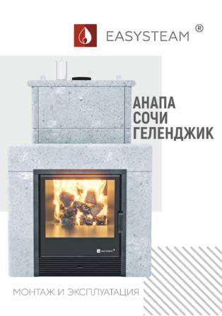 ИзиСтим Анапа, Сочи, Геленджик, cтраница 1
