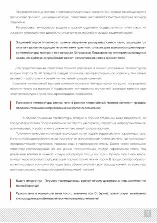 ИзиСтим Анапа, Сочи, Геленджик, cтраница 11