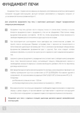 ИзиСтим Анапа, Сочи, Геленджик, cтраница 12