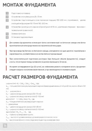 ИзиСтим Анапа, Сочи, Геленджик, cтраница 14
